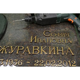 Бронзовые буквы на памятник